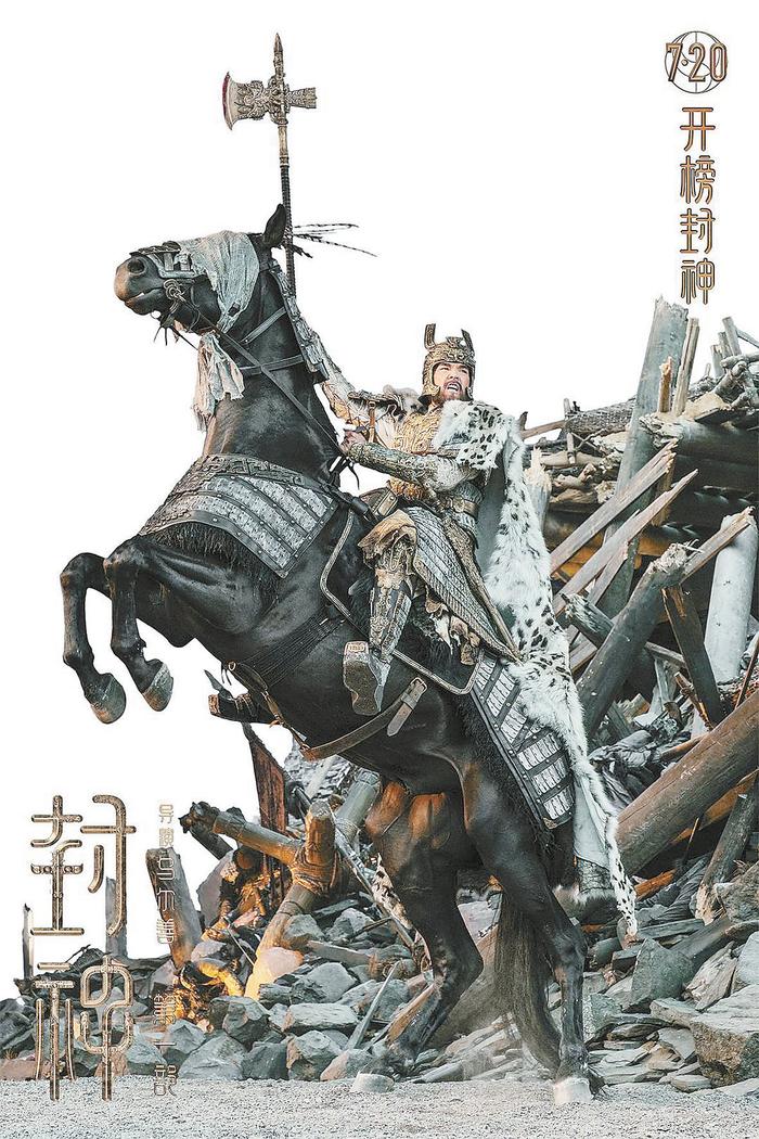 封神第一部朝歌风云 电影海报